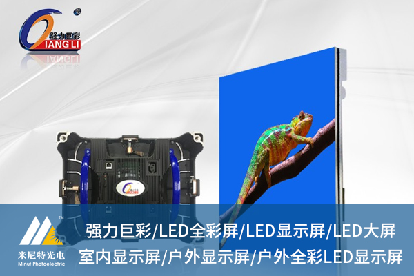 LED全彩屏的特點與應用領域